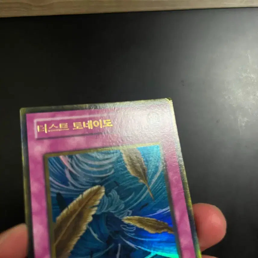 [BUNJANG] Yu-Gi-Oh! Dust Tornado ESP1 Gold Rare Bundle Set / 유희왕 더스트토네이도 esp1 골드레어 일괄 팝니다