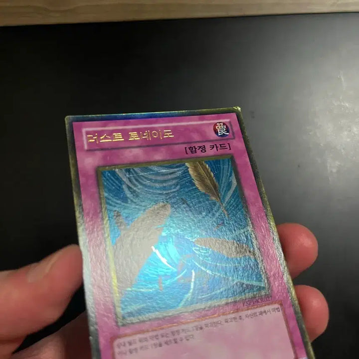 [BUNJANG] Yu-Gi-Oh! Dust Tornado ESP1 Gold Rare Bundle Set / 유희왕 더스트토네이도 esp1 골드레어 일괄 팝니다