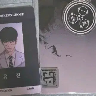 [BUNJANG] Lookism Yoo-jin Employee ID Card &amp; Ilhaehoe Keyring Bundle Set (Sealed) / 외모지상주의 외지주 유진 사원증 일해회 키링