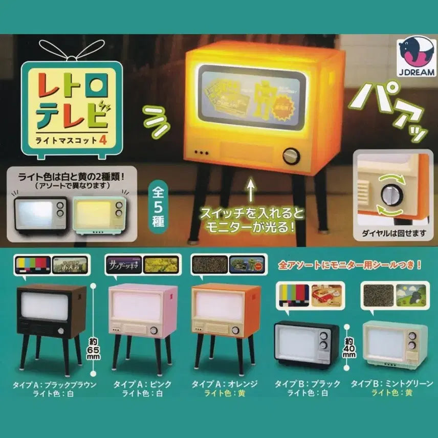 [BUNJANG] Retro TV Light Mascot 4th Edition Gacha Orange / 레트로 TV 라이트 마스코트 4탄 가챠 오렌지