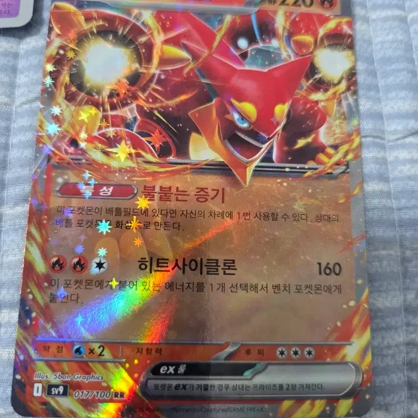 [BUNJANG] Volcanion EX Pokémon Card / 볼케니온 EX 포켓몬 카드