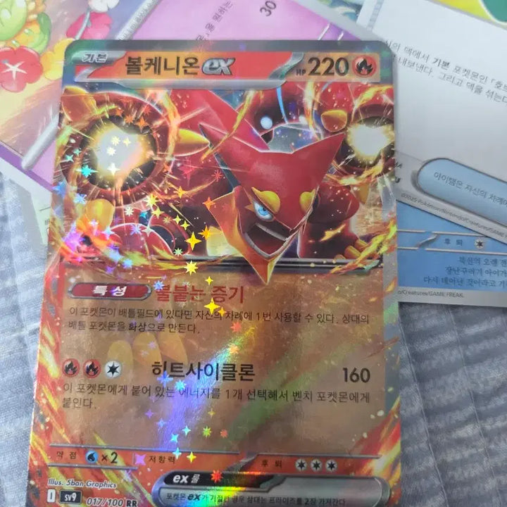 [BUNJANG] Volcanion EX Pokémon Card / 볼케니온 EX 포켓몬 카드