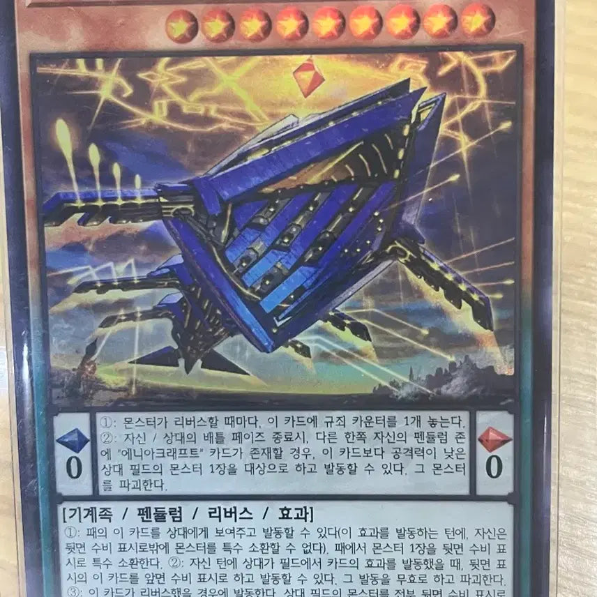 [BUNJANG] Yu-Gi-Oh! ENIA CRAFT AtoriF.MAR Card / 유희왕 에니아크래프트 - AtoriF.MAR 판매 아토리프 아트리마르