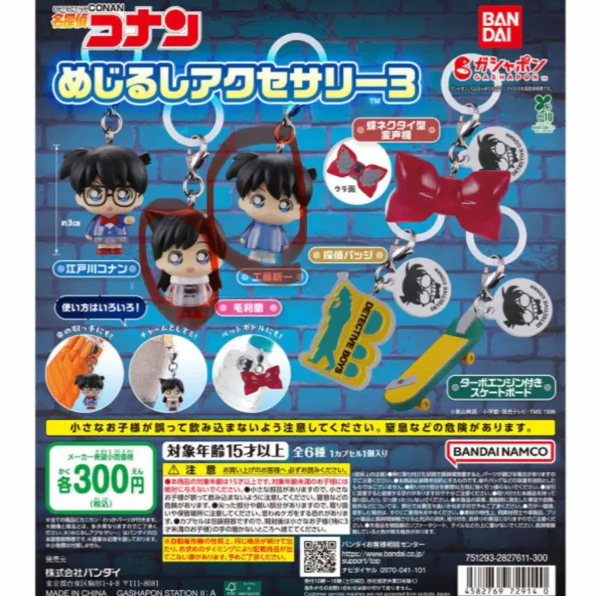 [BUNJANG] Detective Conan Mejirushi Acrylic Standee Set (Shinichi &amp; Ran) - Series 3 / 명탐정 코난 메지루시 3탄