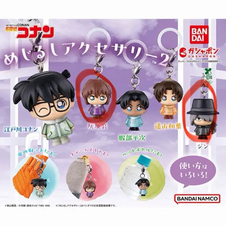 [BUNJANG] Detective Conan Mejirushi Seal 2nd Edition Haibara &amp; Gin Set / 명탐정 코난 메지루시 2탄