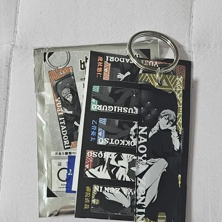 [BUNJANG] Jujutsu Kaisen Naoya Metallic Keychain / 주술회전 메탈릭키링 나오야