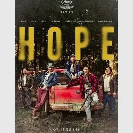 [BUNJANG] HYPE Sung Kimuri Poster + 3 Trading Cards (Beomseok, Jordy, Idobor) / 호프 성기무리 포스터+트레이딩 카드3종(범석,조르,아이도보르)