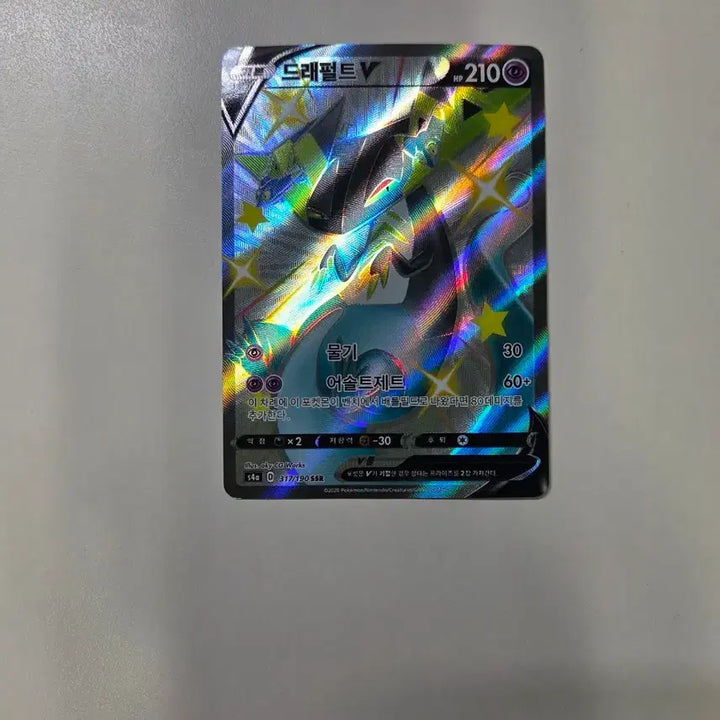 [BUNJANG] Dragapult V SSR Trainer Card / 드래펄트 V SSR 트레이너즈 카드