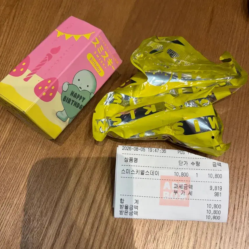 [BUNJANG] Smiski Birthday &