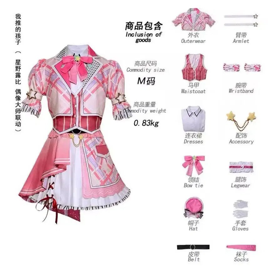 [BUNJANG] Oshi no Ko Hoshino Ruby Shanimes 2 Cosplay L Size / 최애의 아이 호시노 루비 샤니마스2 코스프레