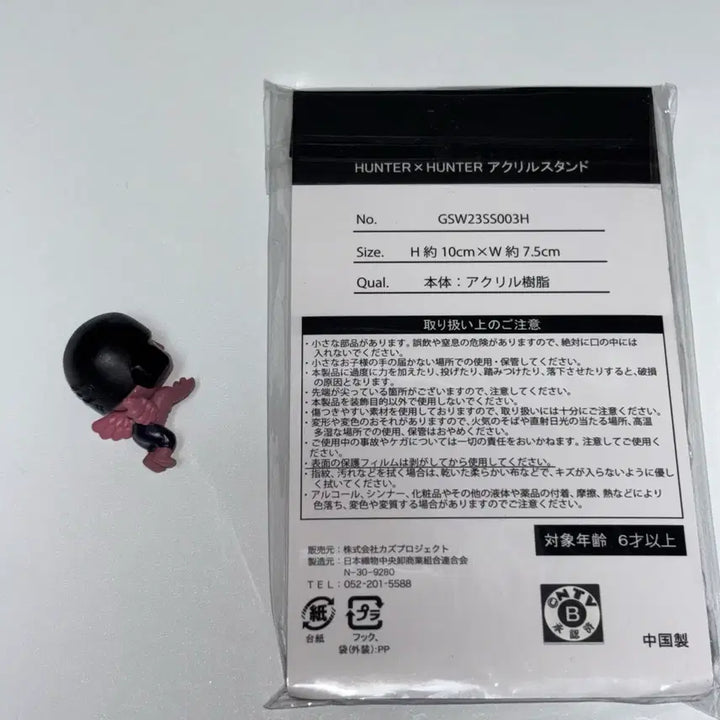 [BUNJANG] Hunter x Hunter Montyuyp Shimamura Collaboration Acrylic Stand Hugcot Figure Bundle / 헌터x헌터 몽투투유피 시마무라 콜라보 아크릴 스탠드 허그코트 피규어 일괄 유피