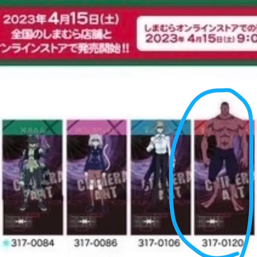 [BUNJANG] Hunter x Hunter Montyuyp Shimamura Collaboration Acrylic Stand Hugcot Figure Bundle / 헌터x헌터 몽투투유피 시마무라 콜라보 아크릴 스탠드 허그코트 피규어 일괄 유피