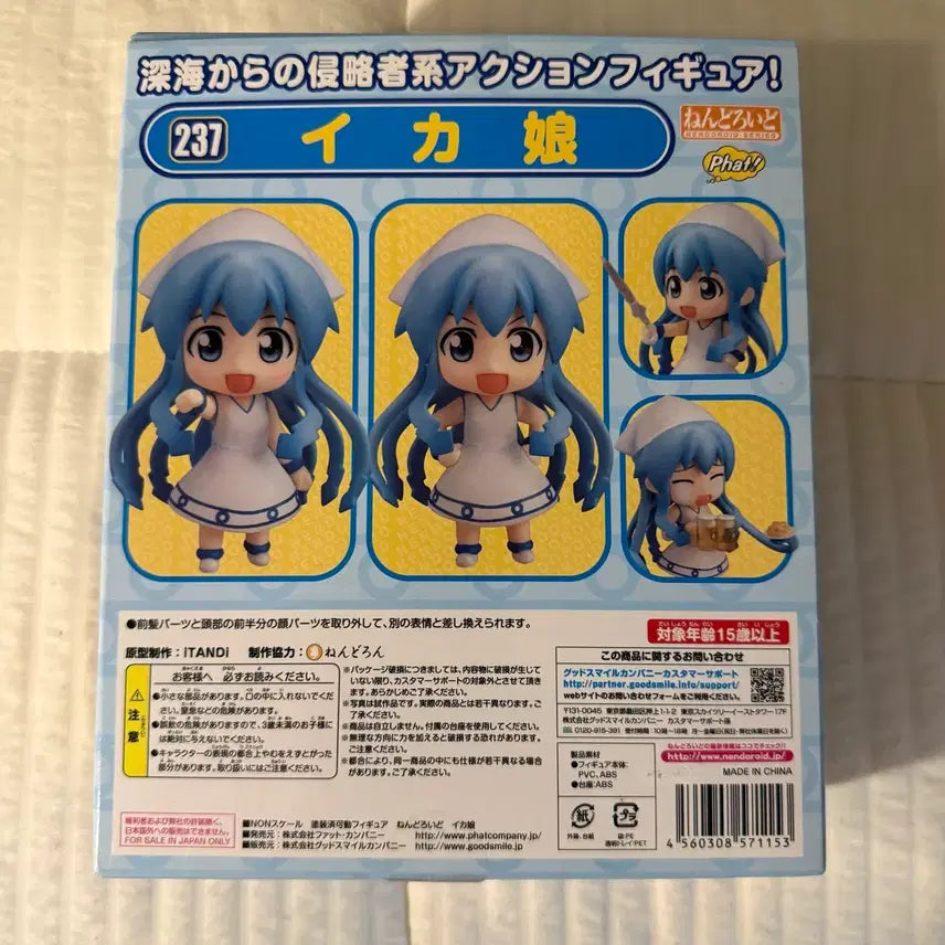 [BUNJANG] Squid Girl Nendoroid Figure / 오징어소녀 넨도