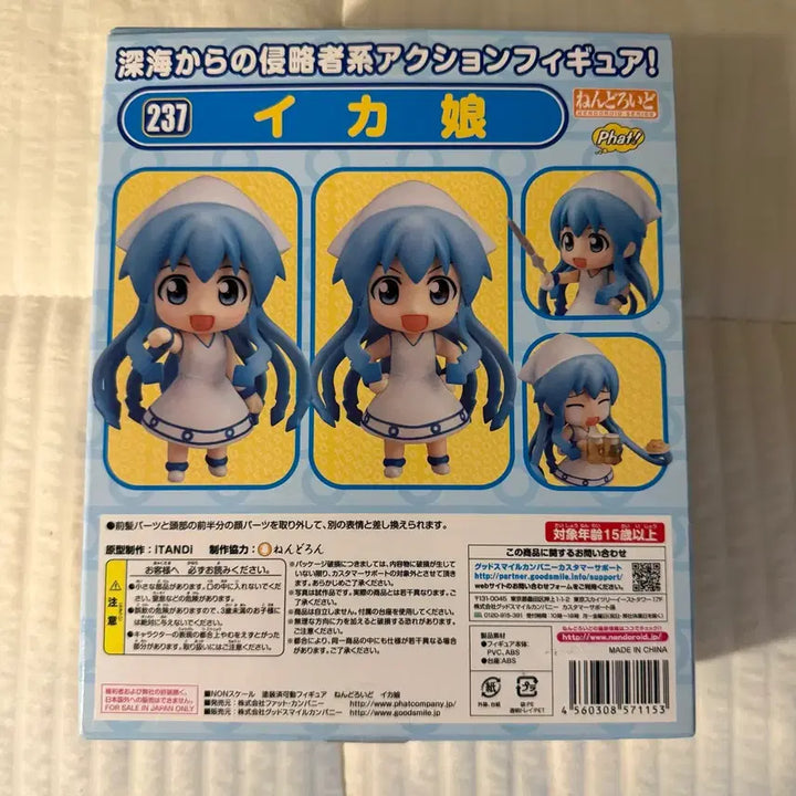 [BUNJANG] Squid Girl Nendoroid Figure / 오징어소녀 넨도