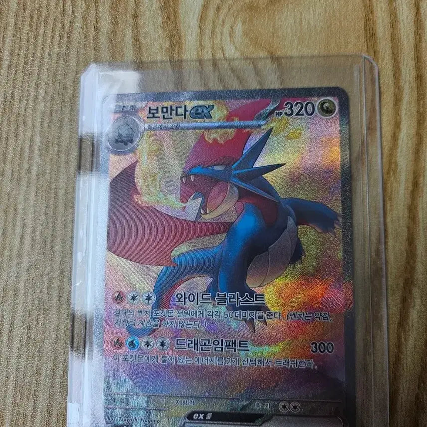 [BUNJANG] Pokemon Card Pomandy EX SAR / 보만다 sar