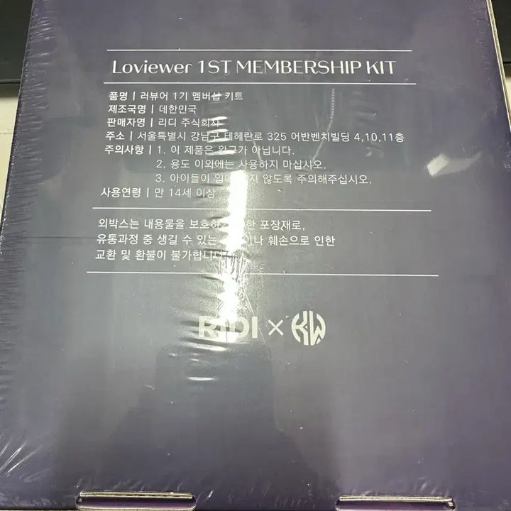 [BUNJANG] RidiBooks TESTAR Lover Fanclub Kit Photocard Set / 데못죽 리디북스 테스타 러뷰어 팬클럽 키트