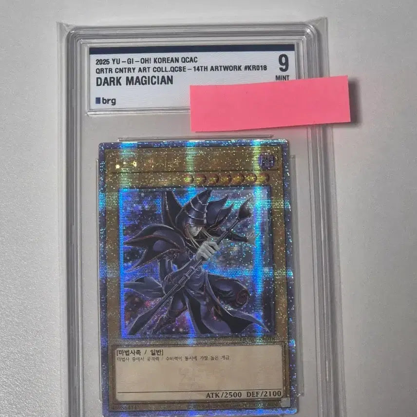 [BUNJANG] Black Magician (Alternate Art) Quarter Century Secret Rare BRG9 / 블랙매지션(다른일러F) 쿼싴 brg9