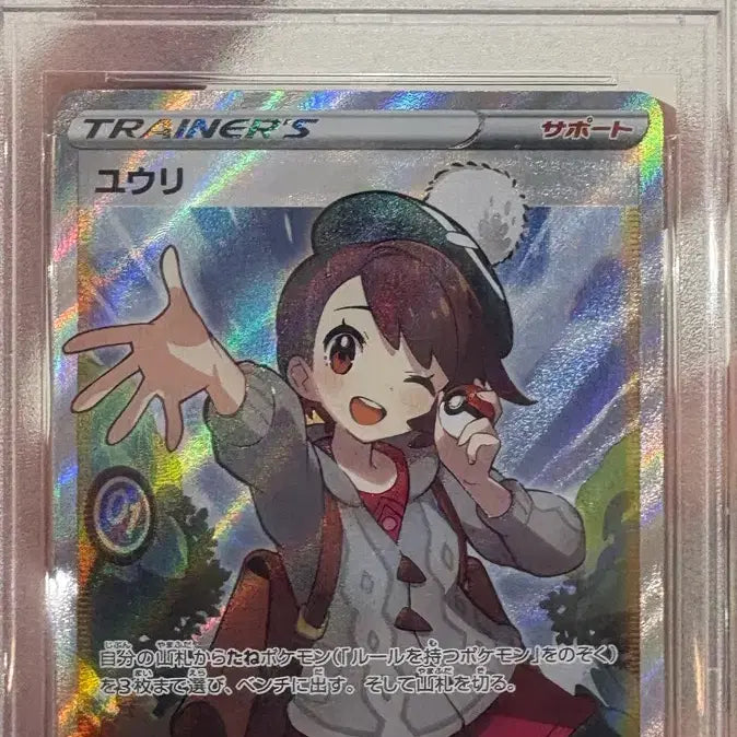 [BUNJANG] Pokemon Card Gloria Trainer PSA 10 Japanese Edition / 포켓몬카드 트레이너 글로리아 PSA10 일판!