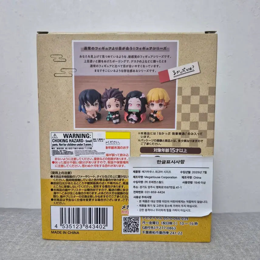 [BUNJANG] Demon Slayer Zenitsu Look Up Series Figure / 귀멸의 칼날 젠이츠 룩업
