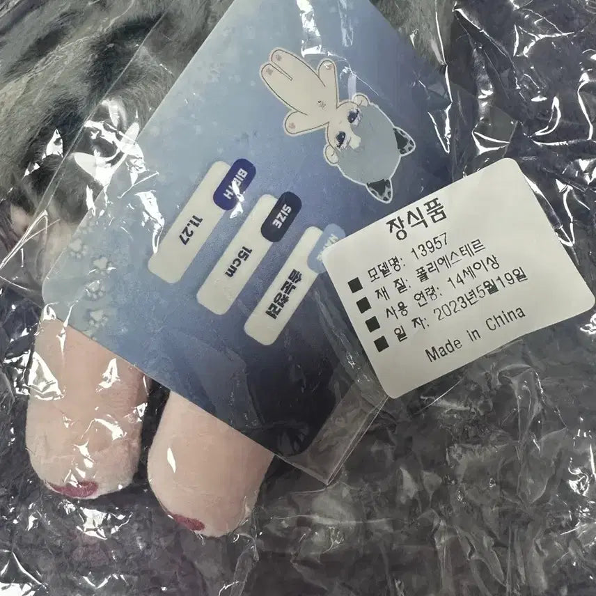 [BUNJANG] The Great Novelist Cheongryeo 10cm Plush Doll / 데못죽 청려속성 솜눈청려