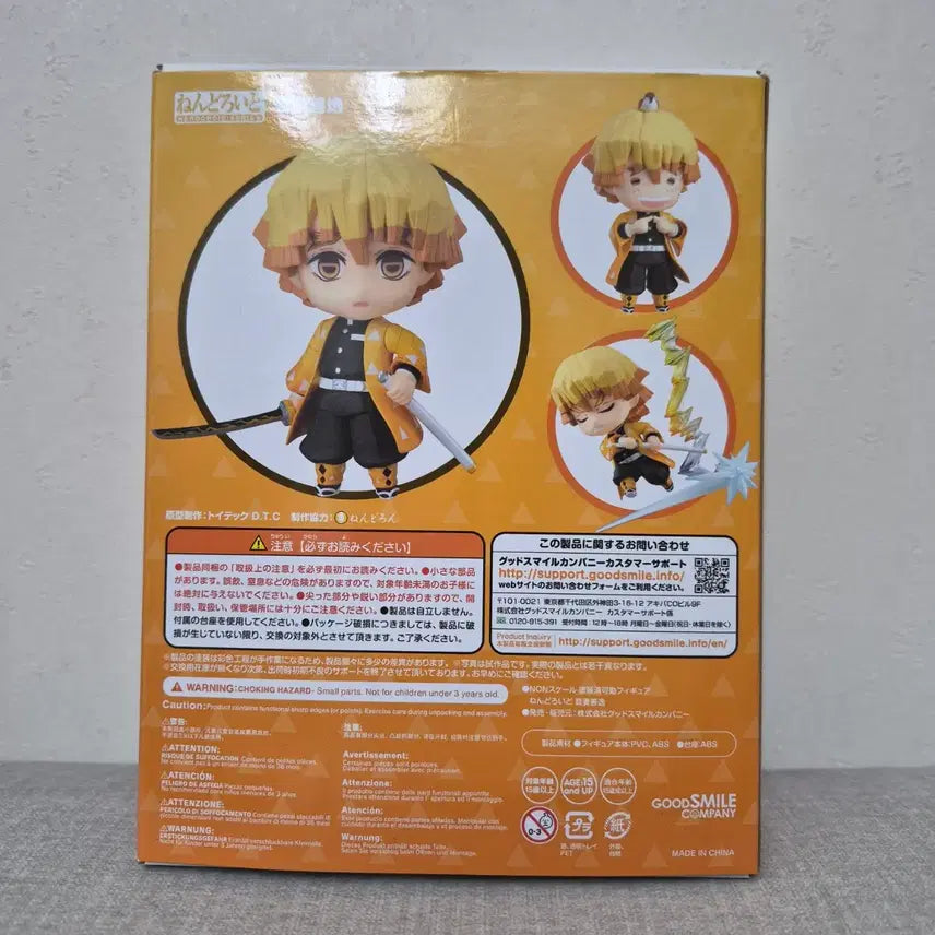 [BUNJANG] Demon Slayer Zenitsu Agatsuma Nendoroid Figure / 귀멸의 칼날 젠이츠 넨도