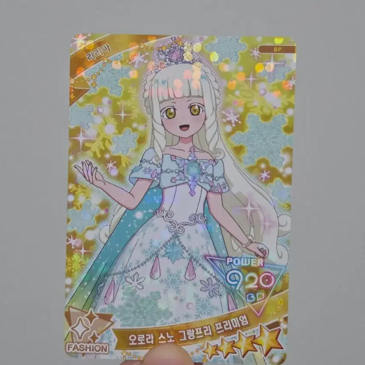 [BUNJANG] PriPara Aurora Snow Grand Prix Premium Card / 비밀의 아이프리 5탄 오로라 스노 그랑프리 프리미엄