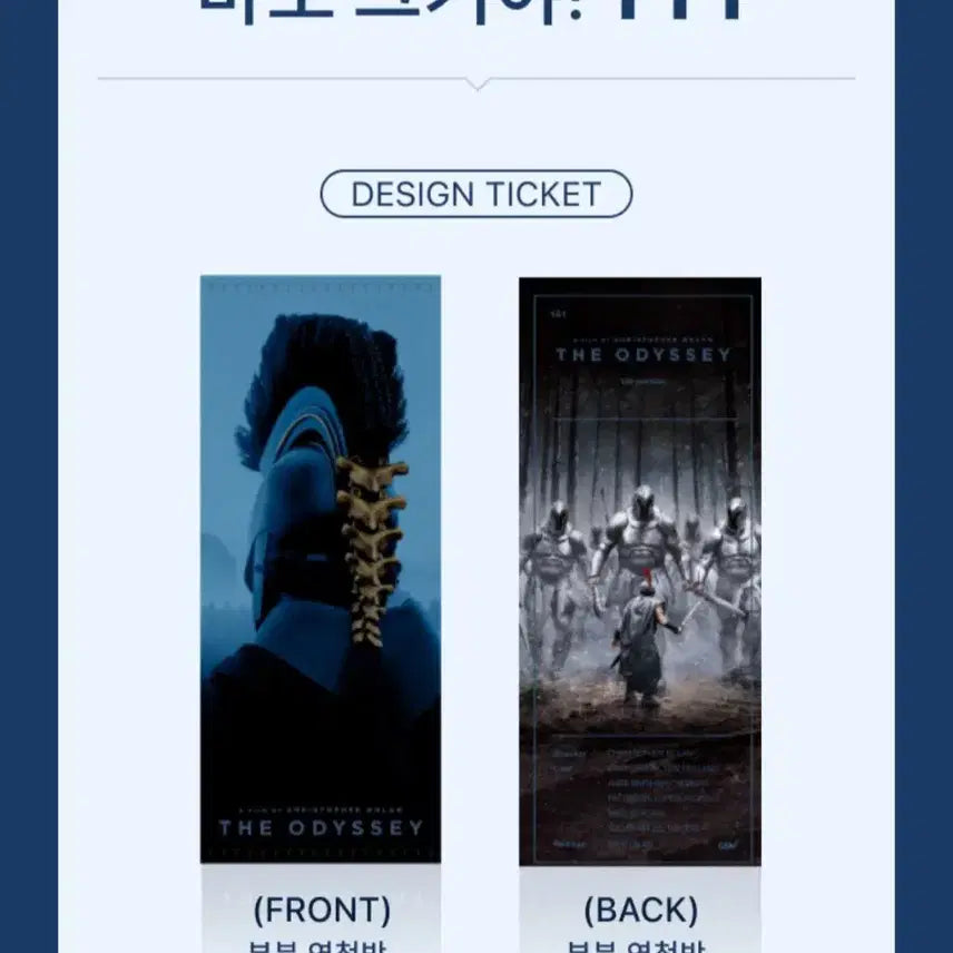 [BUNJANG] Movie Odyssey TTT / 영화 오디세이 ttt