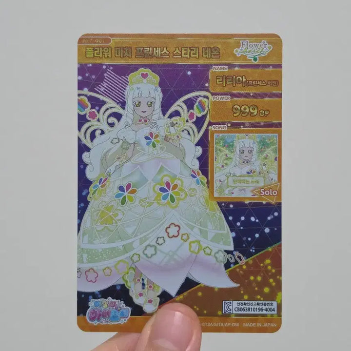 [BUNJANG] Princess Maker Lilya Flower Card / 비밀의 아이프리 5탄 리리아 플라워 마치 프린세스 스타리 네온