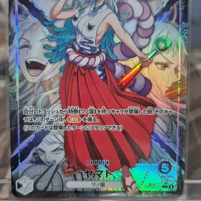 [BUNJANG] One Piece Card OP16-079 Yamato Leader Rare Card (Japanese Edition) / [원피스카드 일판] 야마토 리더 레어 카드 OP16-079