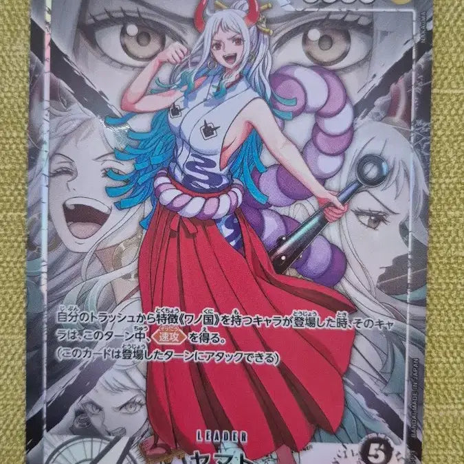 [BUNJANG] One Piece Card OP16-079 Yamato Leader Rare Card (Japanese Edition) / [원피스카드 일판] 야마토 리더 레어 카드 OP16-079