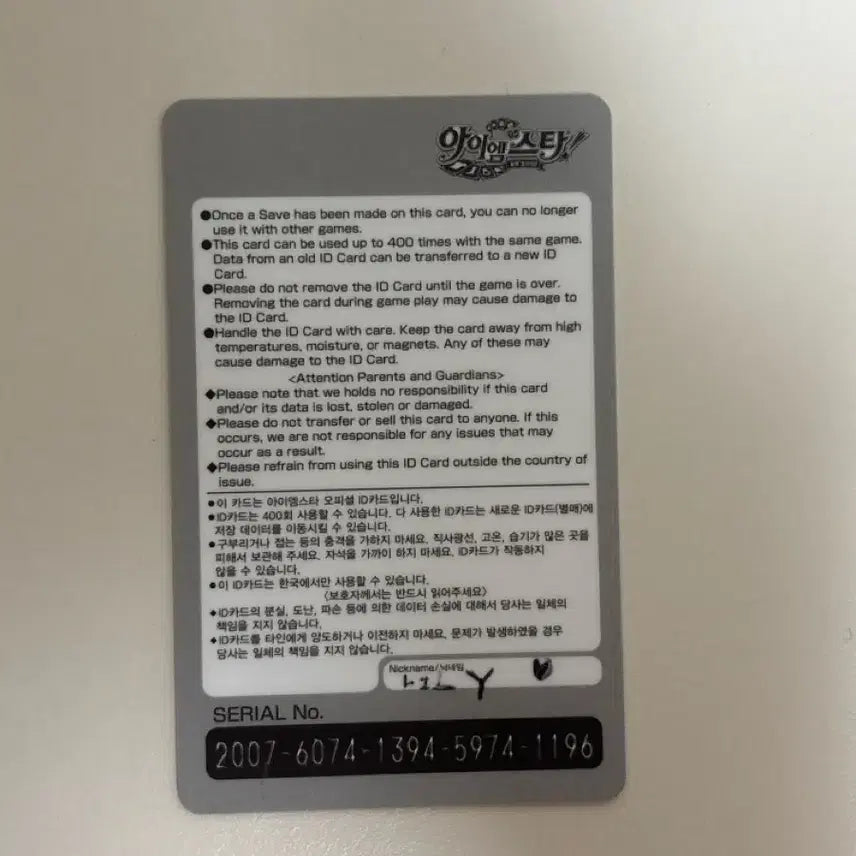 [BUNJANG] Aikatsu! Student ID Cards / 아이엠스타 학생증 카드 일괄판매