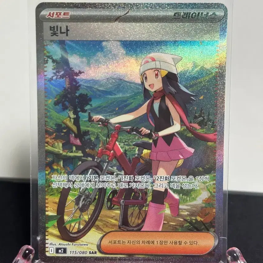 [BUNJANG] Pokemon Card Shining Fates SAR / 포켓몬카드 빛나sar