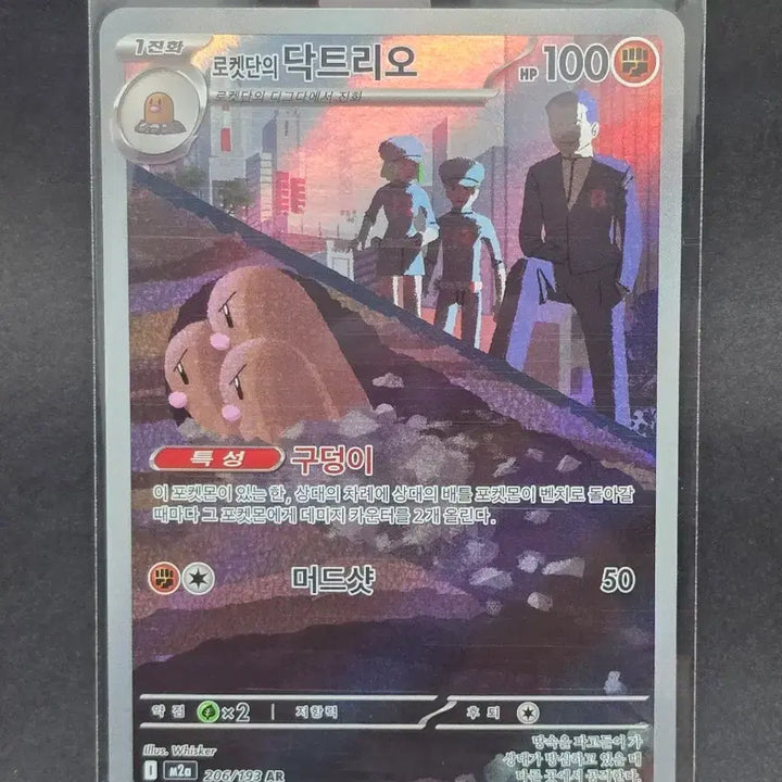 [BUNJANG] Team Rocket&