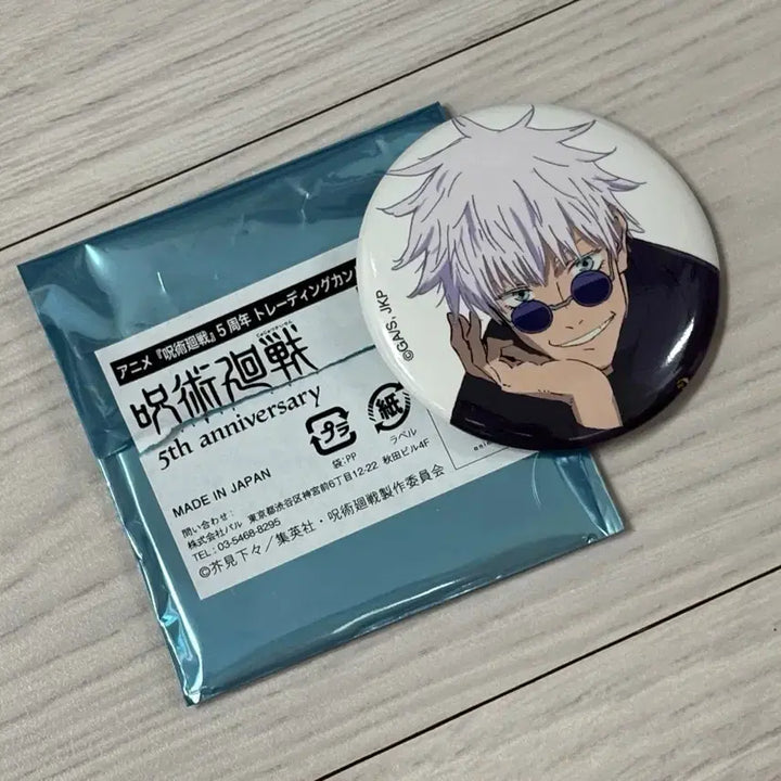 [BUNJANG] Jujutsu Kaisen 5th Anniversary Baseyard Gojo Satoru Can Badge / 주술회전 5주년 베이스야드 고죠 캔뱃지