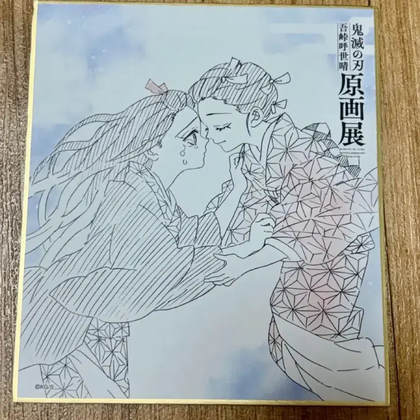 [BUNJANG] Demon Slayer Nezuko Colored Paper Art / 귀멸의 칼날 귀칼 원화전 색지 네즈코