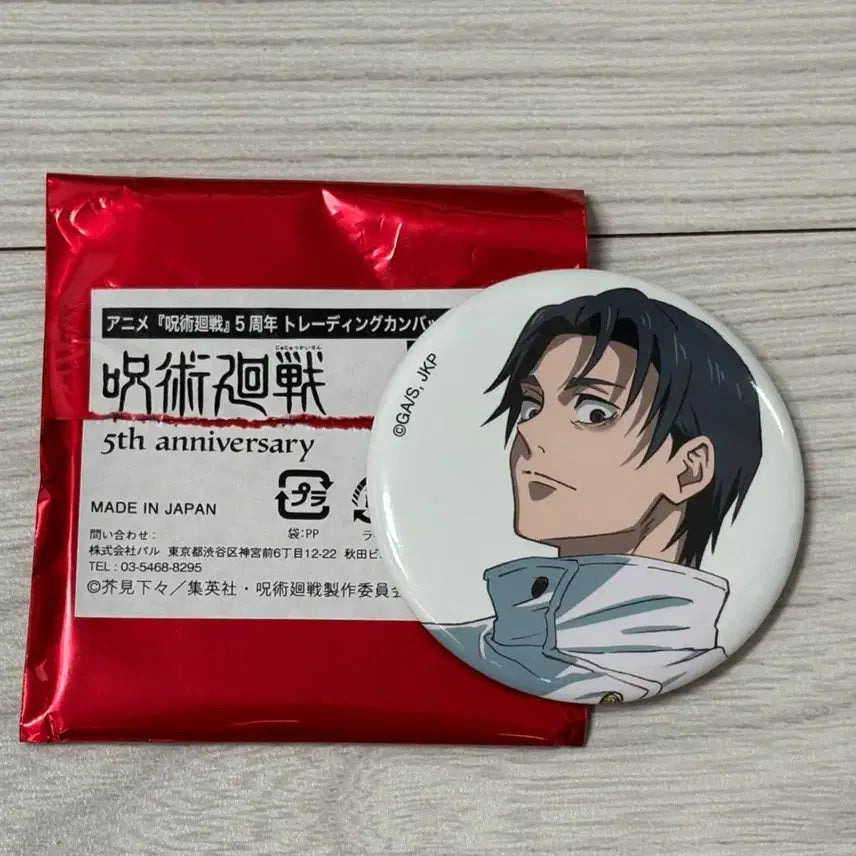 [BUNJANG] Jujutsu Kaisen 5th Anniversary Yuta Okkotsu Can Badge / 주술회전 5주년 베이스야드 유타 캔뱃지