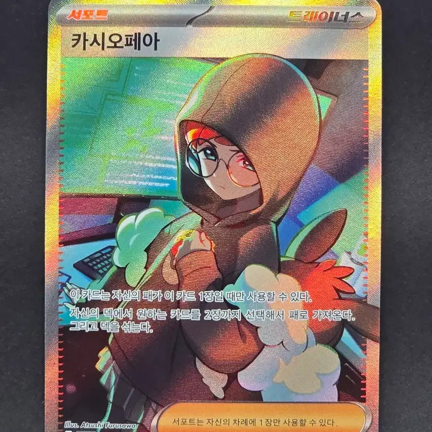 [BUNJANG] Pokemon Card Cassiopeia SR 085/064 / 포켓몬카드 카시오페아 SR 085/064