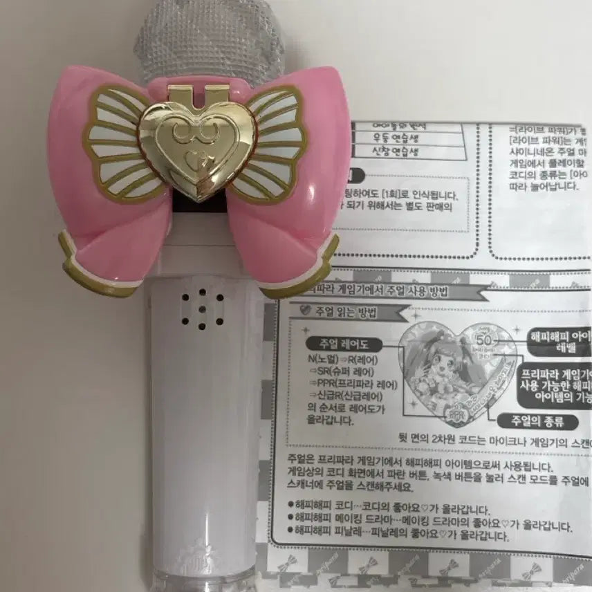 [BUNJANG] Pripara Microphone Korean Edition with Mic Jewel / 프리파라 마이크 한국판 정품 판매 작동 가능 설명서,마이크쥬얼 포함