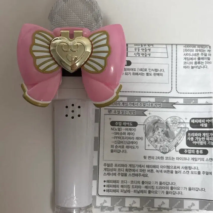 [BUNJANG] Pripara Microphone Korean Edition with Mic Jewel / 프리파라 마이크 한국판 정품 판매 작동 가능 설명서,마이크쥬얼 포함