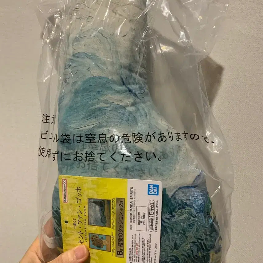 [BUNJANG] Ichiban Kuji Van Gogh Starry Night Cushion B Prize / 제일복권 반 고흐 별이 빛나는 밤 B상 쿠션