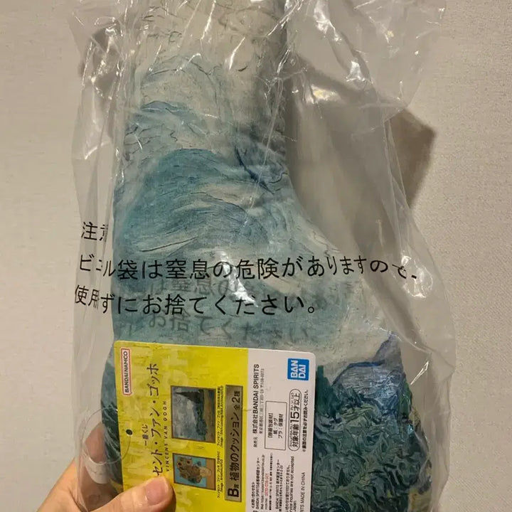 [BUNJANG] Ichiban Kuji Van Gogh Starry Night Cushion B Prize / 제일복권 반 고흐 별이 빛나는 밤 B상 쿠션