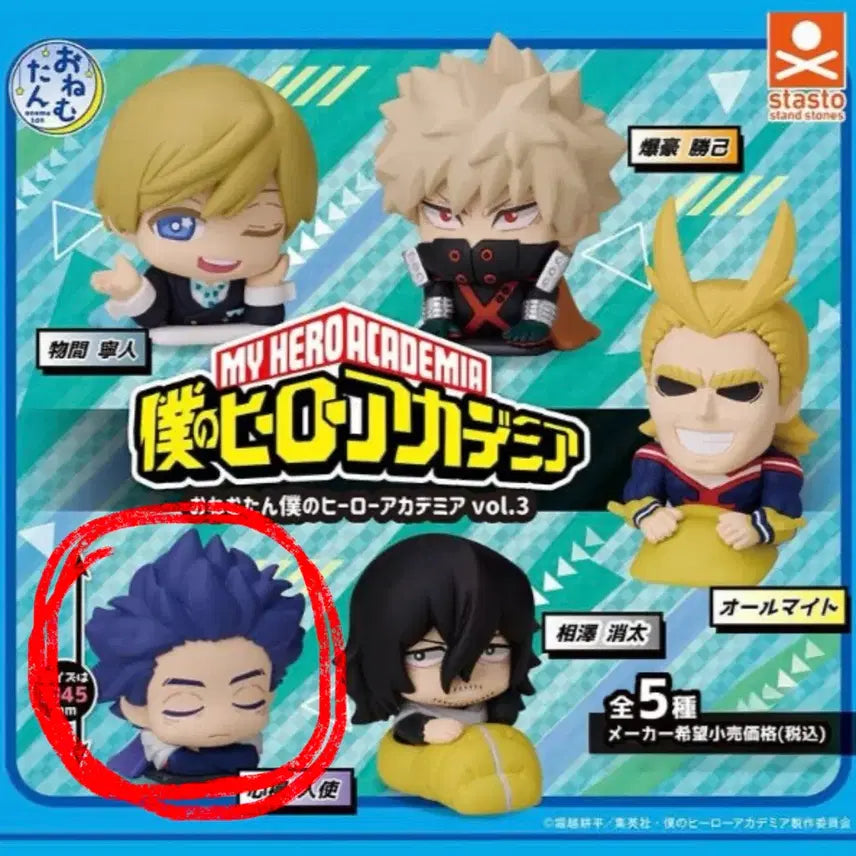 [BUNJANG] My Hero Academia Onemutan Vol. 3 Kaito Shinso / (미개봉) 나의히어로아카데미아 히로아카 나히아 오네무탄 3탄 가챠 신소 히토시