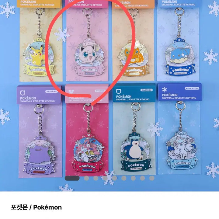 [BUNJANG] Pokemon Snow Globe Roulette Keychain Purin / 포켓몬 스토어 스노우볼 룰렛 키링 푸린