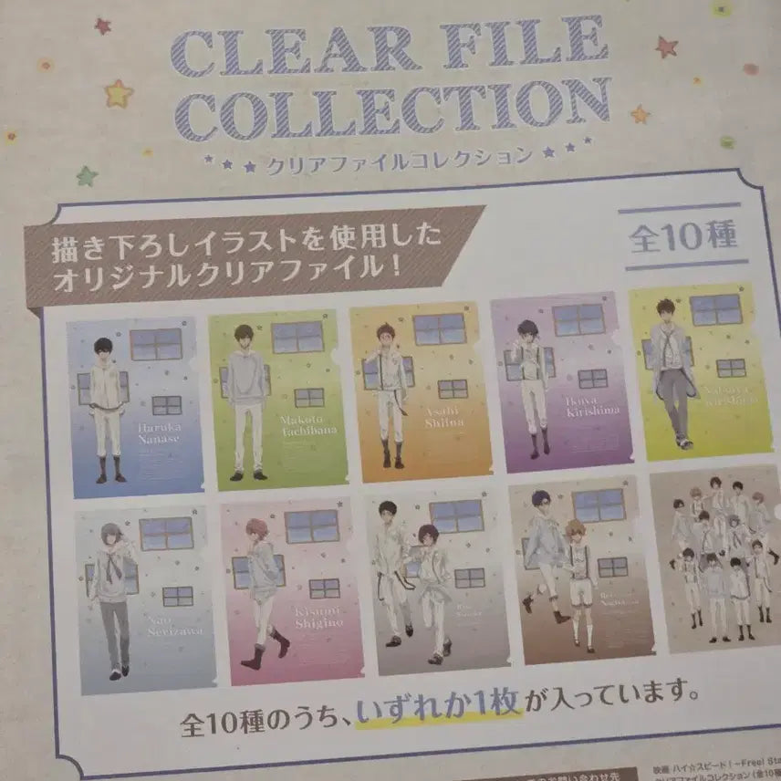 [BUNJANG] Free! High Speed Clear File Set (10 Types) / free! 하이스피드 클리어파일 10종