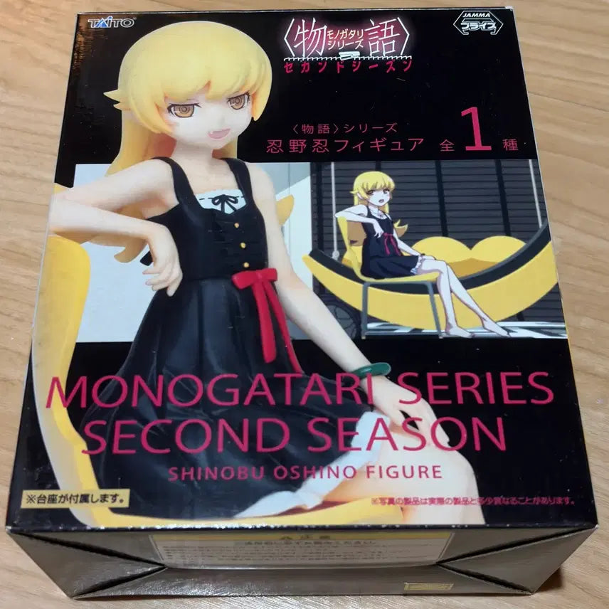 [BUNJANG] Taito Monogatari Season 2 Oshino Shinobu Figure / 타이토 모노가타리 세컨드시즌 오시노 시노부