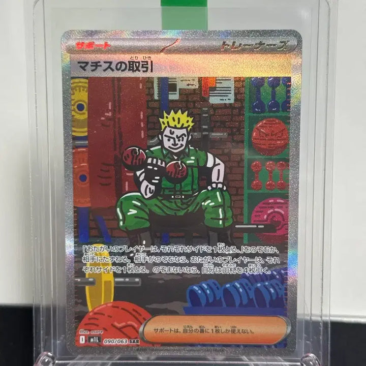 [BUNJANG] Pokemon Card Japanese Matisse&