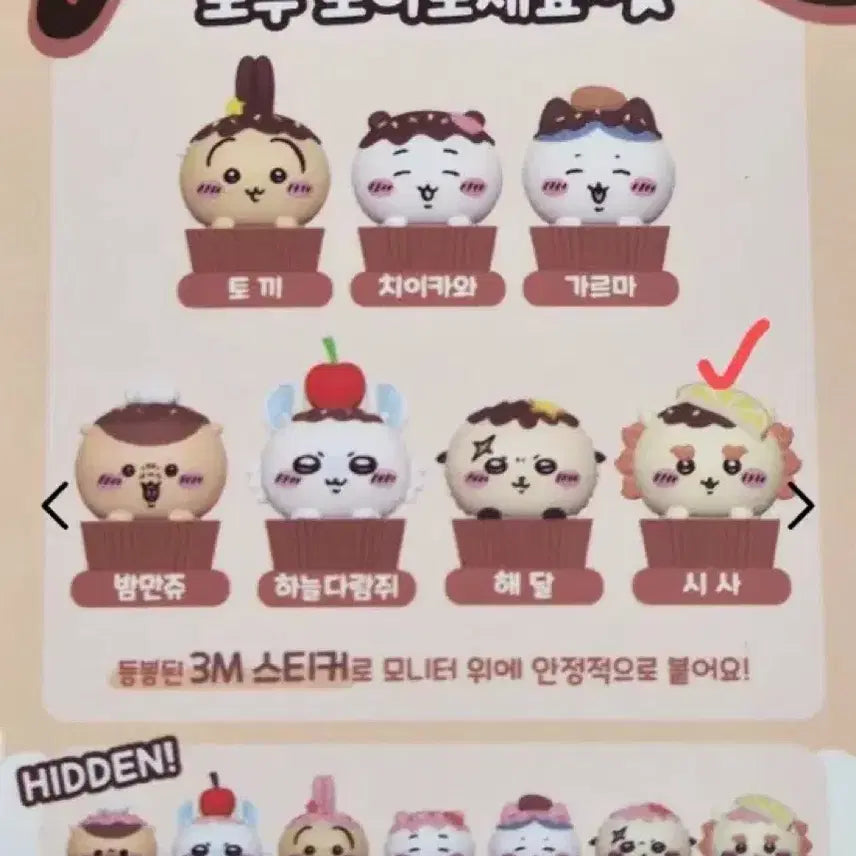[BUNJANG] Munjakwi Monitor Random Figure / 먼작귀 모니터 랜덤 피규어 시사