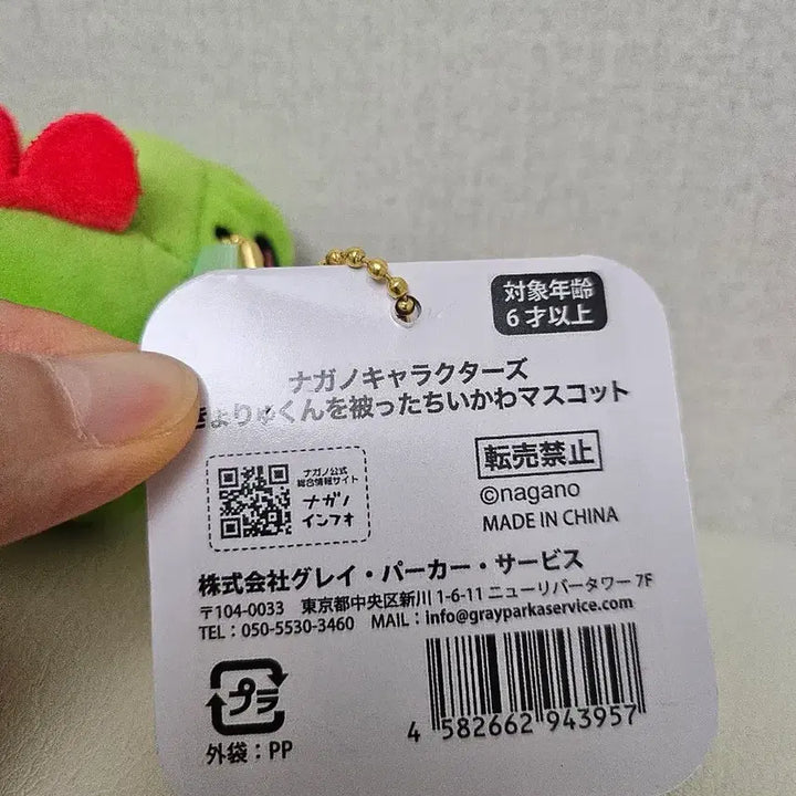 [BUNJANG] Chiikawa Dinosaur Costume Hood Keychain / 치이카와 공룡 후드 키링