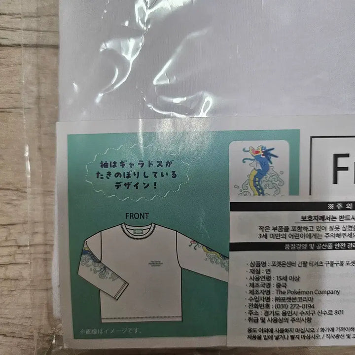 [BUNJANG] Pokemon Center Long Sleeve T-Shirt Pokemon Friends / 포켓몬센터 긴팔 티셔츠 구불구불 포켓몬 친구들 (갸라도스의 폭포오르기)