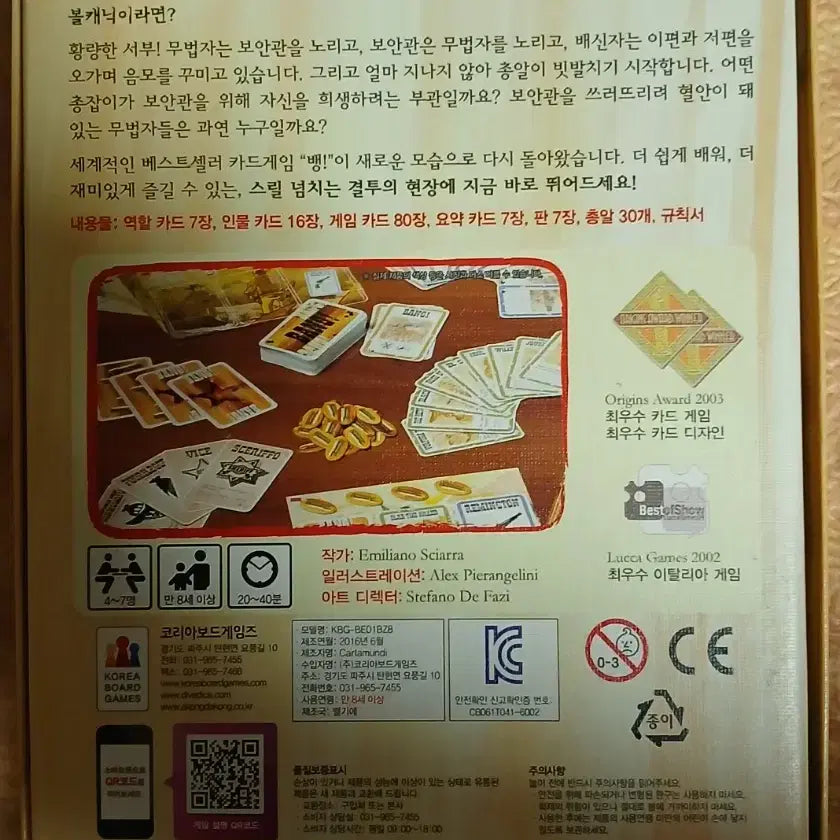 [BUNJANG] Bang! Board Game / 뱅! 보드게임 (Bang! Board Game)